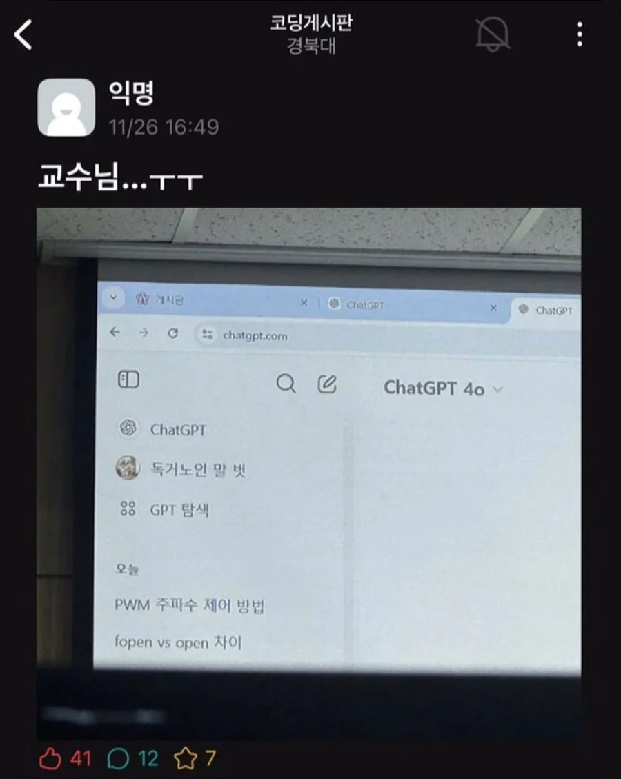 코딩게시판
경북대
X
ChatGPT
ChatGPT
C
chatgpt.com
ChatGPT 40
ChatGPT
독거노인 말 벗
88
GPT 탐색
오늘
PWM 주파수 제어 방법
fopen vs open 차이
41