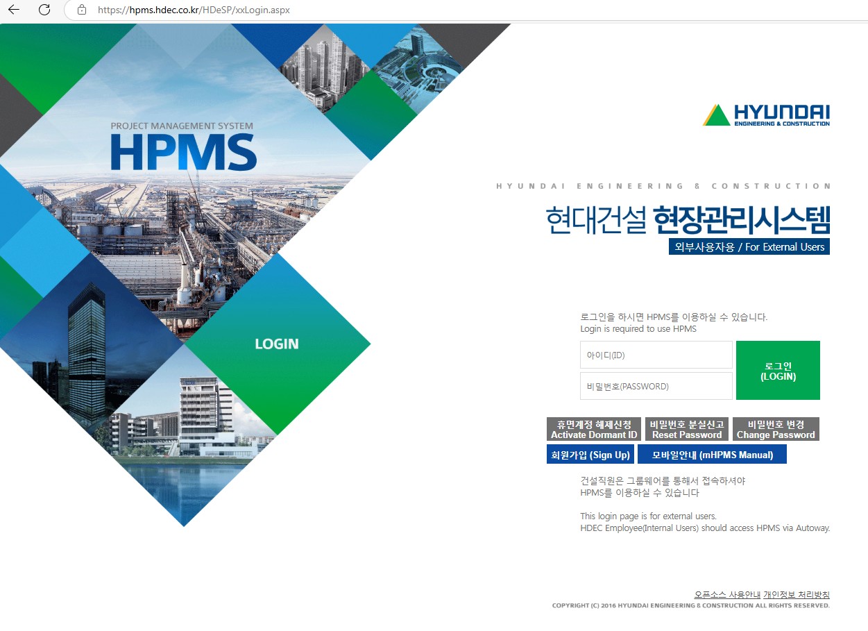 현대건설 hpms 최초위험성평가 시공계획서 작성