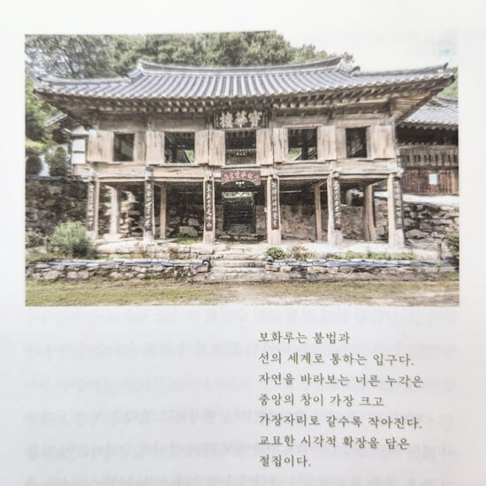 은해사_보화루