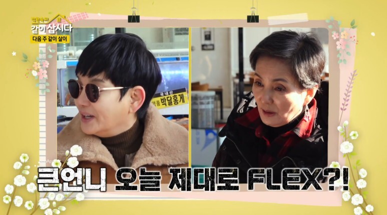 같이삽시다3 오미연 나이 남편 성국현 23