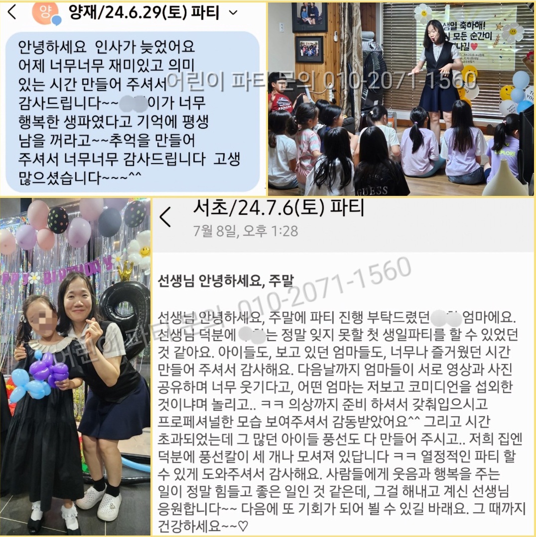 어린이파티 이미지