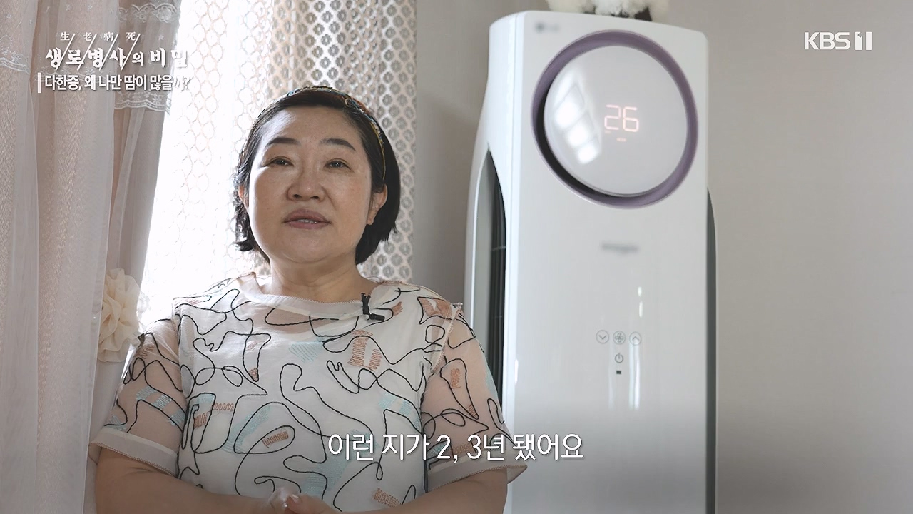 생로병사의 비밀.E882.230907p-NEXT.mp4_20230908_211836.763.jpg