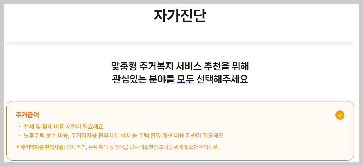 주거급여 신청자격 지원금액