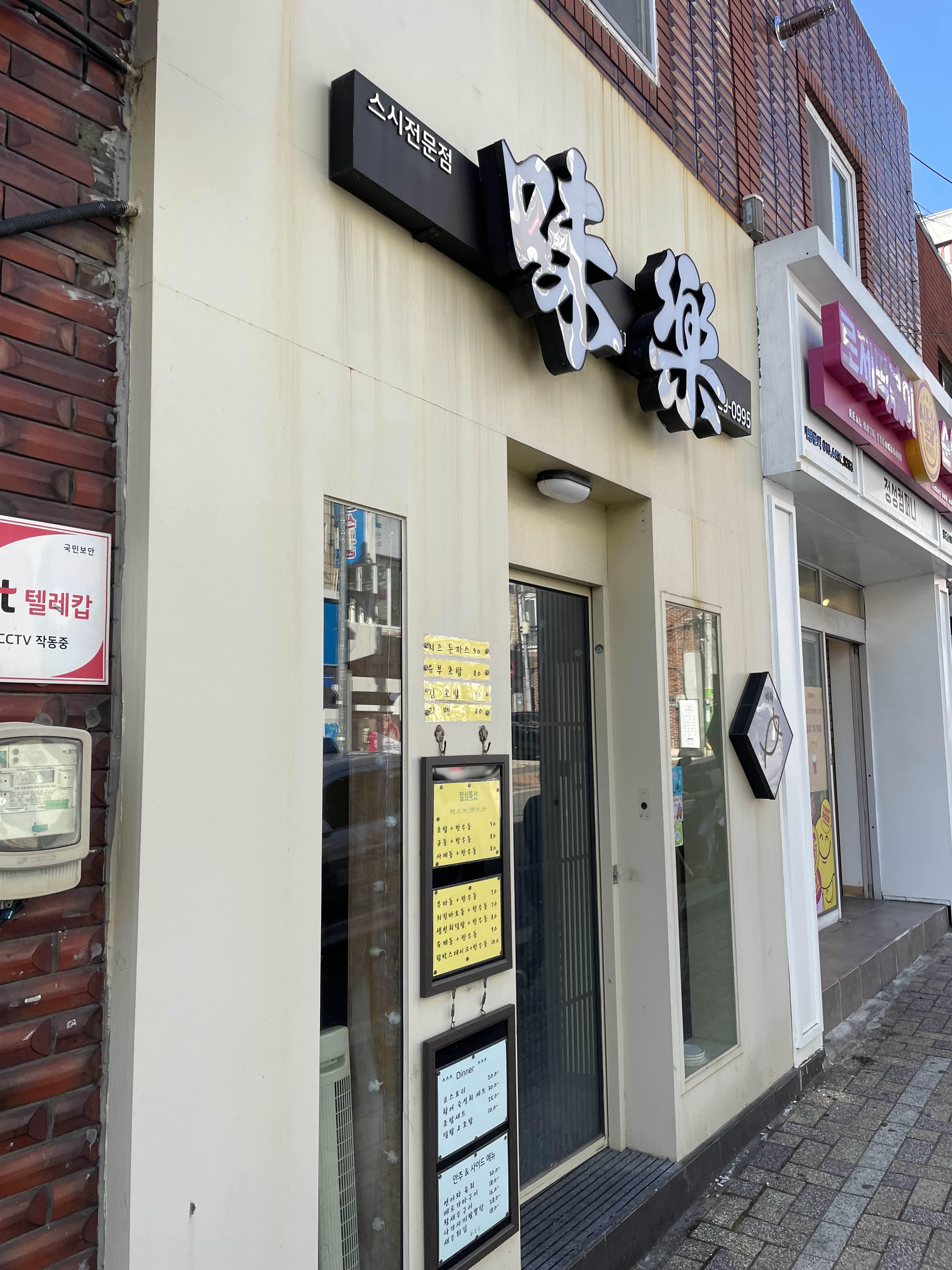 스시박 이미지