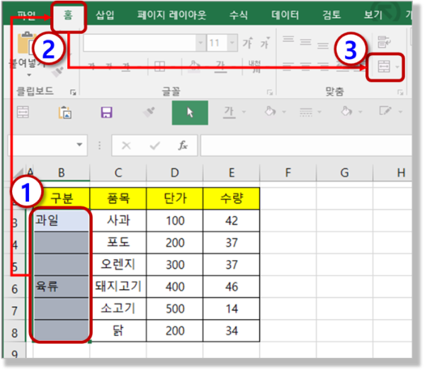 셀 병합 해제