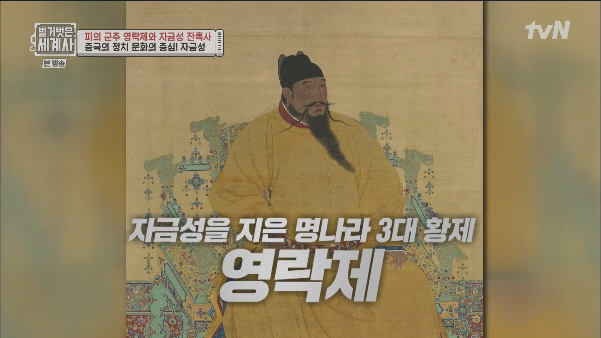 벌거벗은 세계사.E106.230704p.H264-F1RST.mp4_20240130_200716.314.jpg