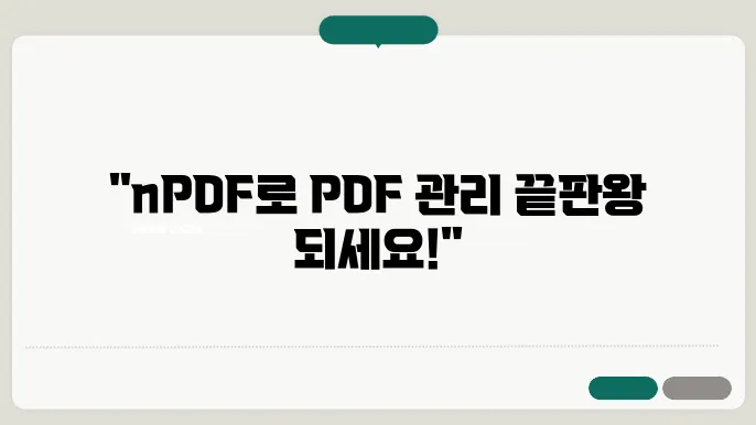 nPDF 다운로드 무료 PDF 편집 변환 프로그램 (PDF합치기 용량 줄이기 jpg변환 등)