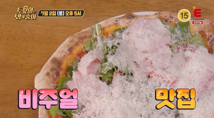 피자