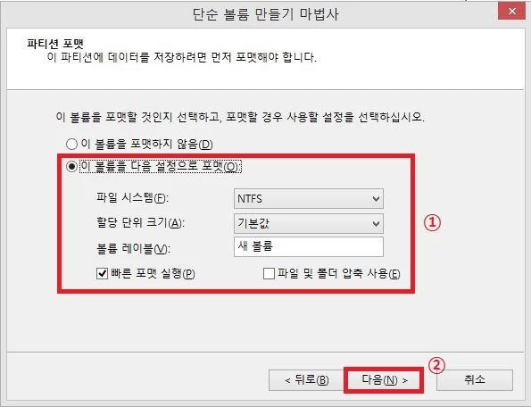 이_볼륨을_다음_설정으로_포맷