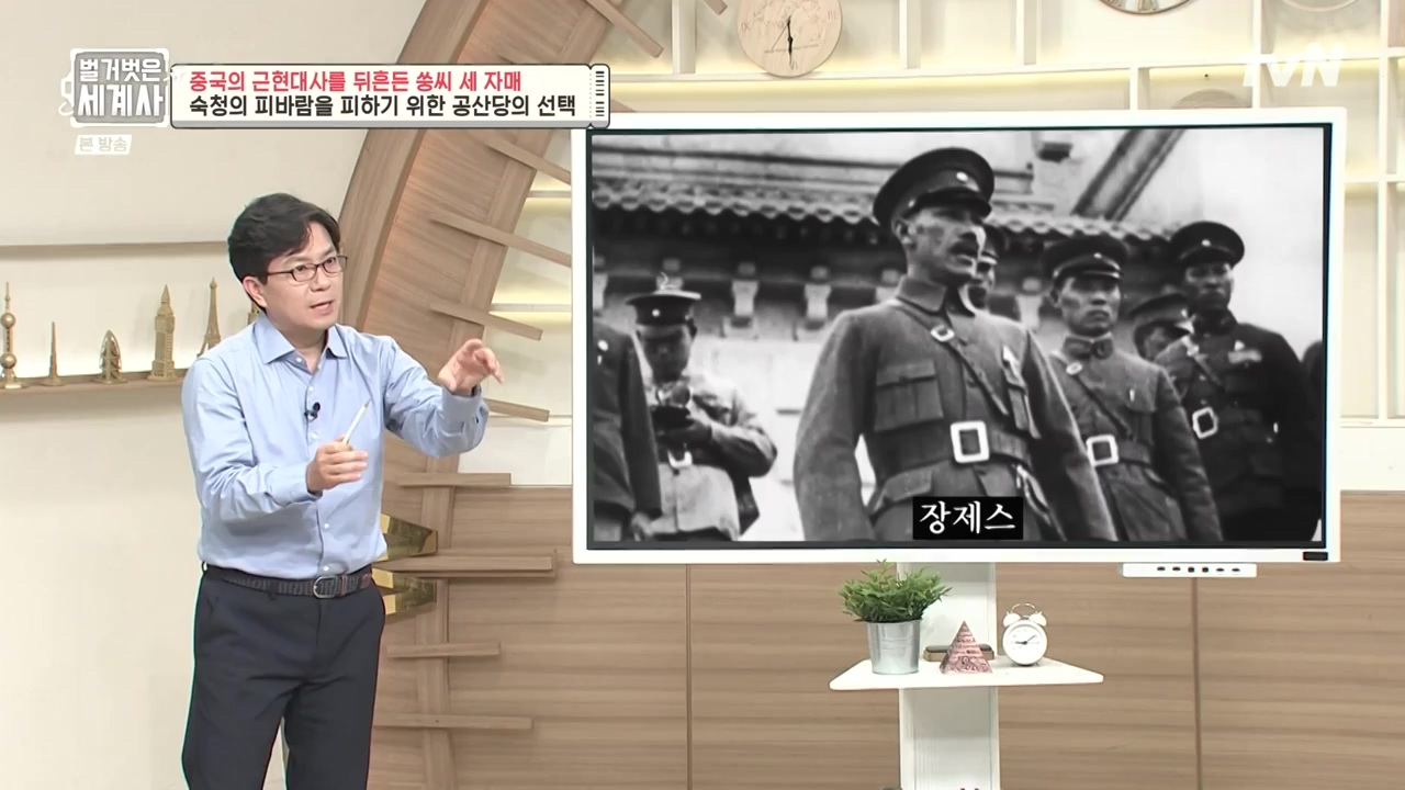 벌거벗은 세계사.E120.231011p-NEXT.mp4_20240513_203353.877.jpg