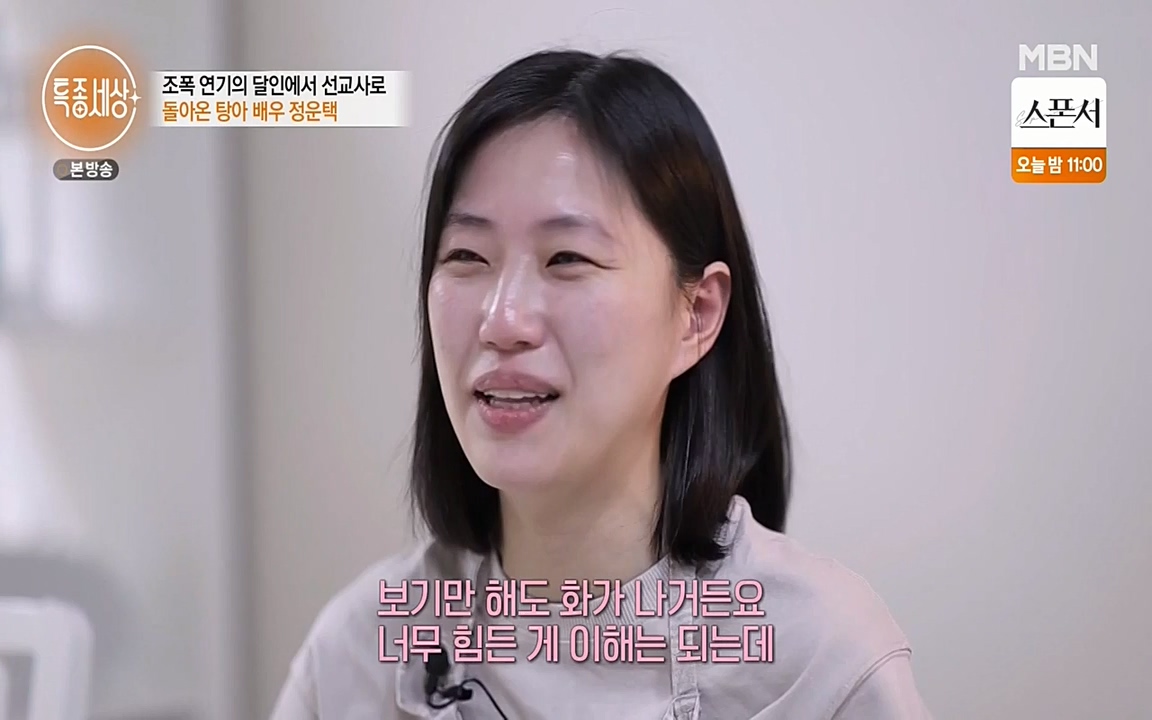 현장르포 특종세상.E522.220318p-NEXT.mp4_20220318_183404.464.jpg