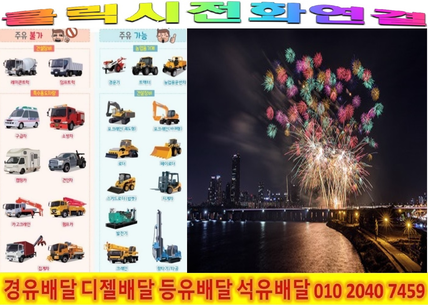  <국제유가 동향>17/11/24일 양평군 경유배달 청운면 경유배달 삼성리 경유배달 다대리 경유배달 여물리 경유배달 용두리 경유배달 비룡리 경유배달 갈운리 경유배달 가현리 경유배달 도원리 경..