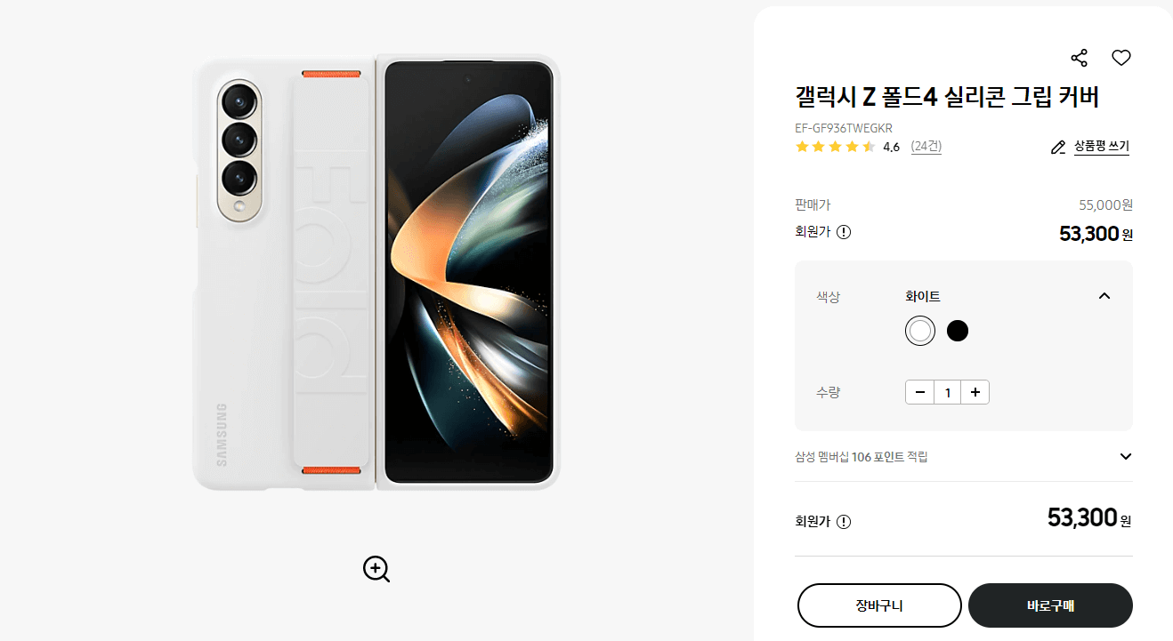  갤럭시 Z폴드4 정품케이스 4종 종류 가격 디자인 살펴보기