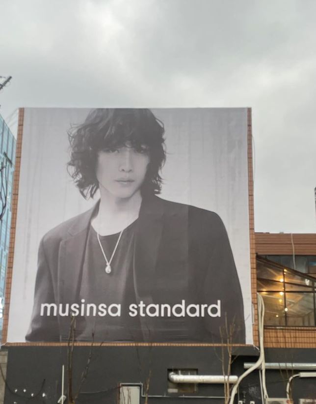 이종원 무신사 건물에 화보 현수막 사진