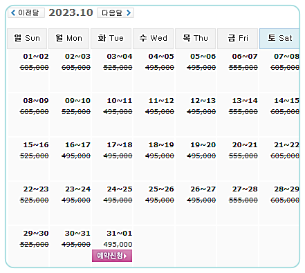 10월31일 기준: 경상도골프장 드비치CC 골프패키지 가격&#44; 날씨