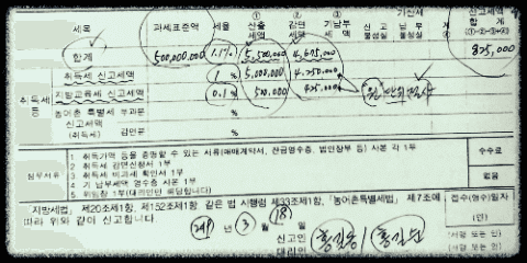 분양권-증여시-공동명의-임대사업자-취득세-감면세액-계산방법