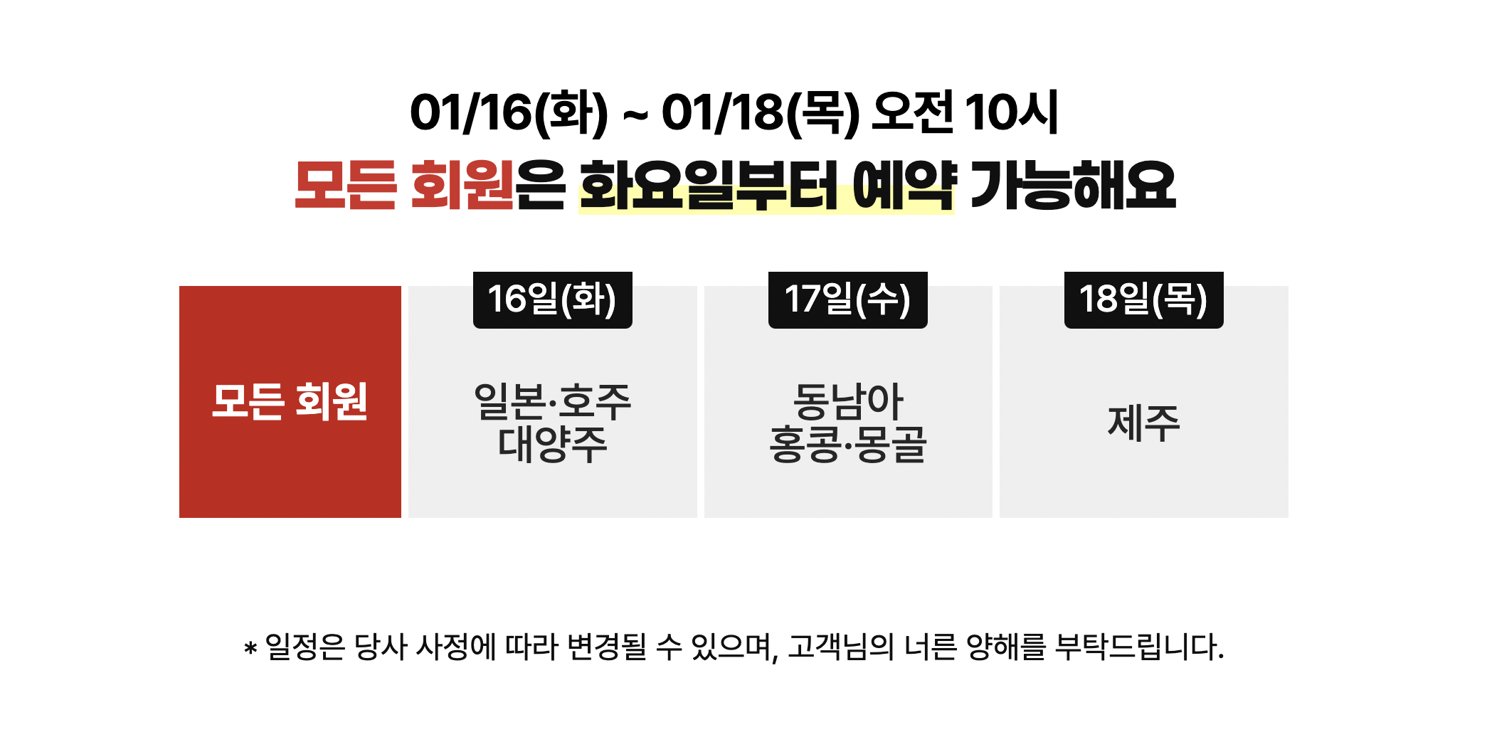티웨이 메가얼리버드 3