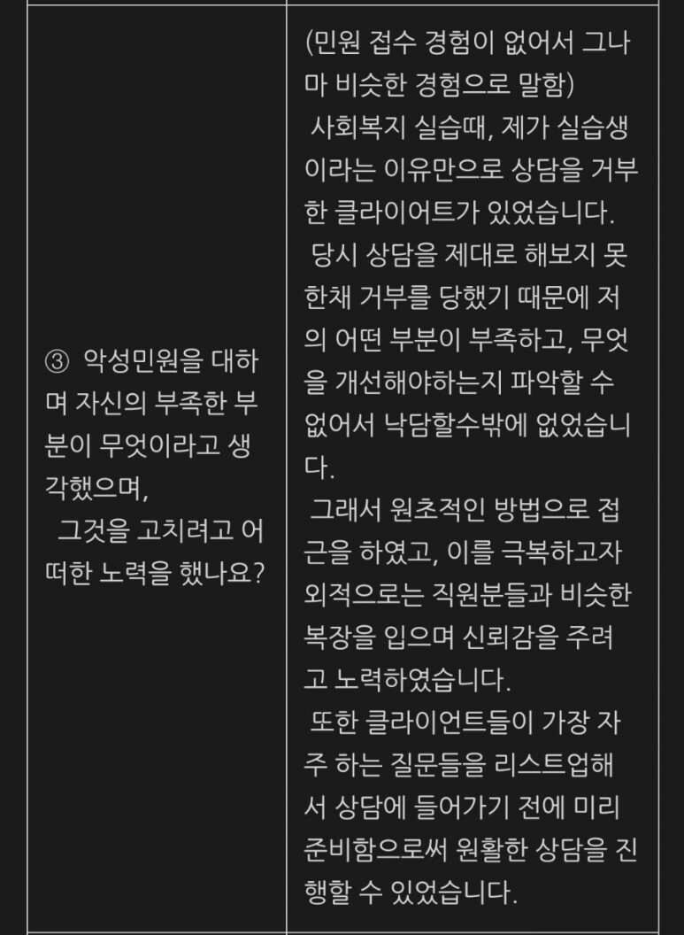 근로복지공단 면접 후기