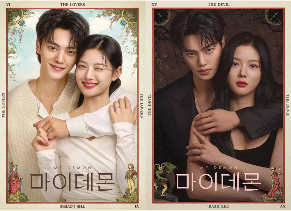  SBS 드라마 마이 데몬 , 줄거리, 기획의도, 기본정보, 인물관계도, 등장인물소개, 몇부작