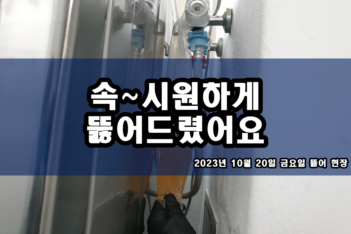  구래동 하수도 분당동 평리동 하수구 cctv 관로탐지