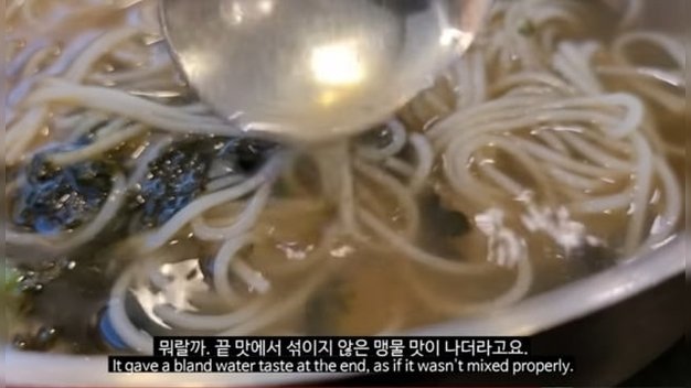  게장집 이어 국숫집 허위 폭로 논란 유튜버 "솔직한 리뷰"