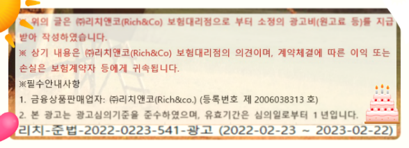 치과보험 추천 치과보험추천 내용은 4