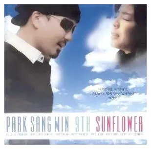 박상민 비원