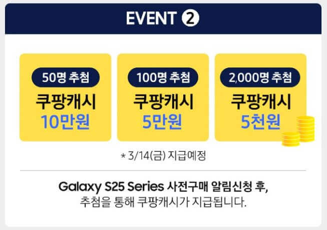 사전구매 혜택