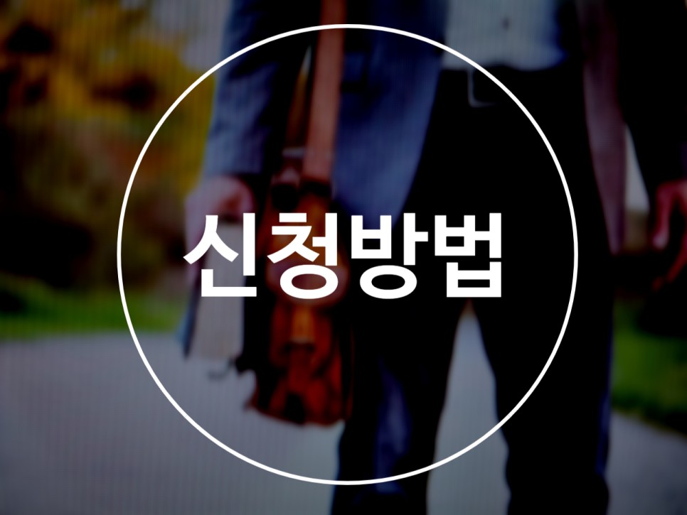 2022년에 준비한다면? 청년 창업 사관학교 10