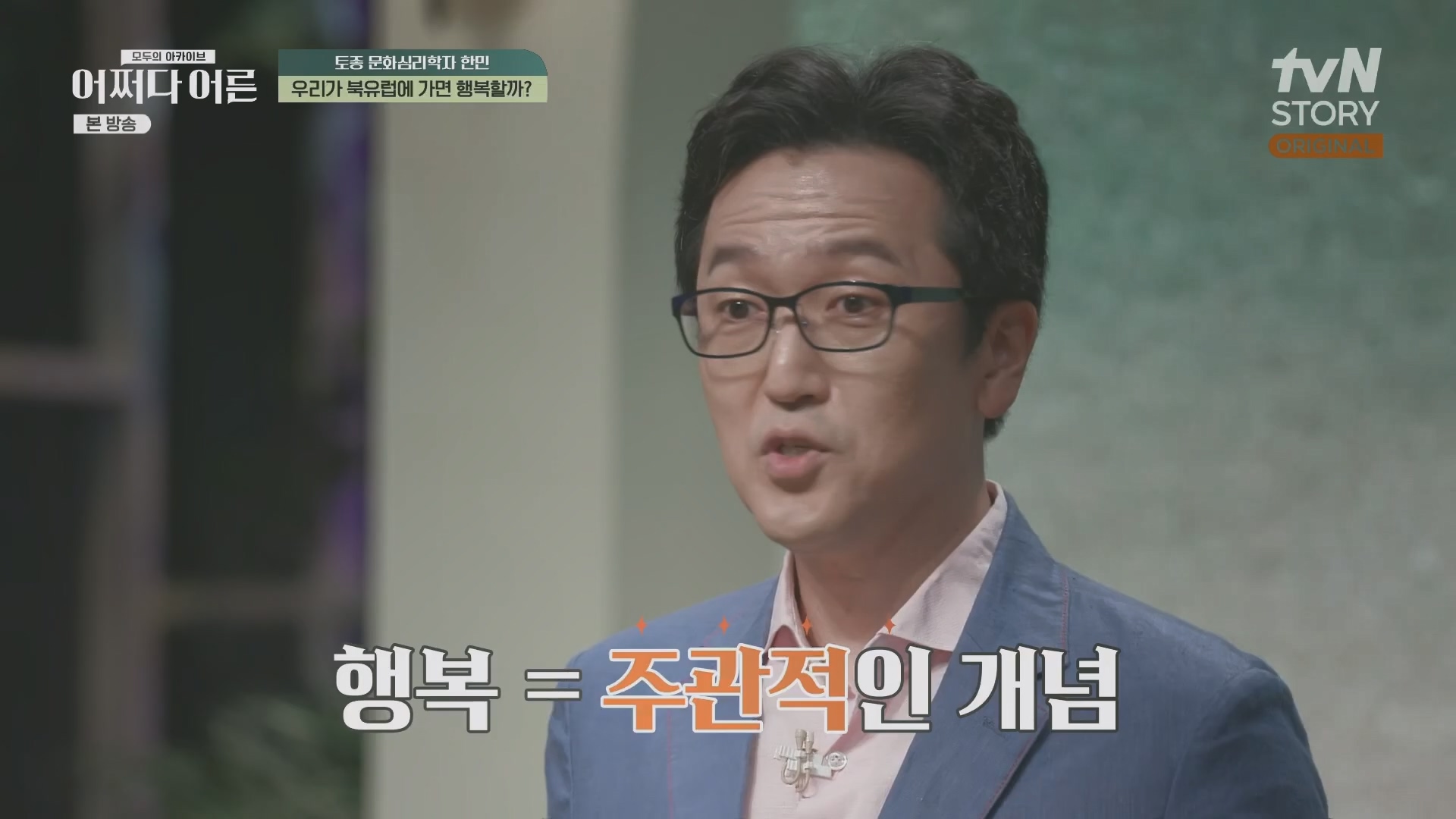 어쩌다 어른.E38.230627p.H264-F1RST.mp4_20231110_215847.190.jpg