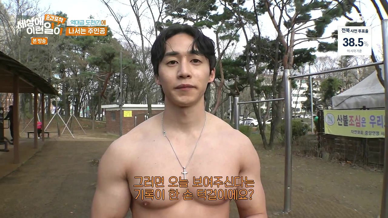 순간포착 세상에 이런일이.E1272.240407p-NEXT.mp4_20240407_171356.577.jpg