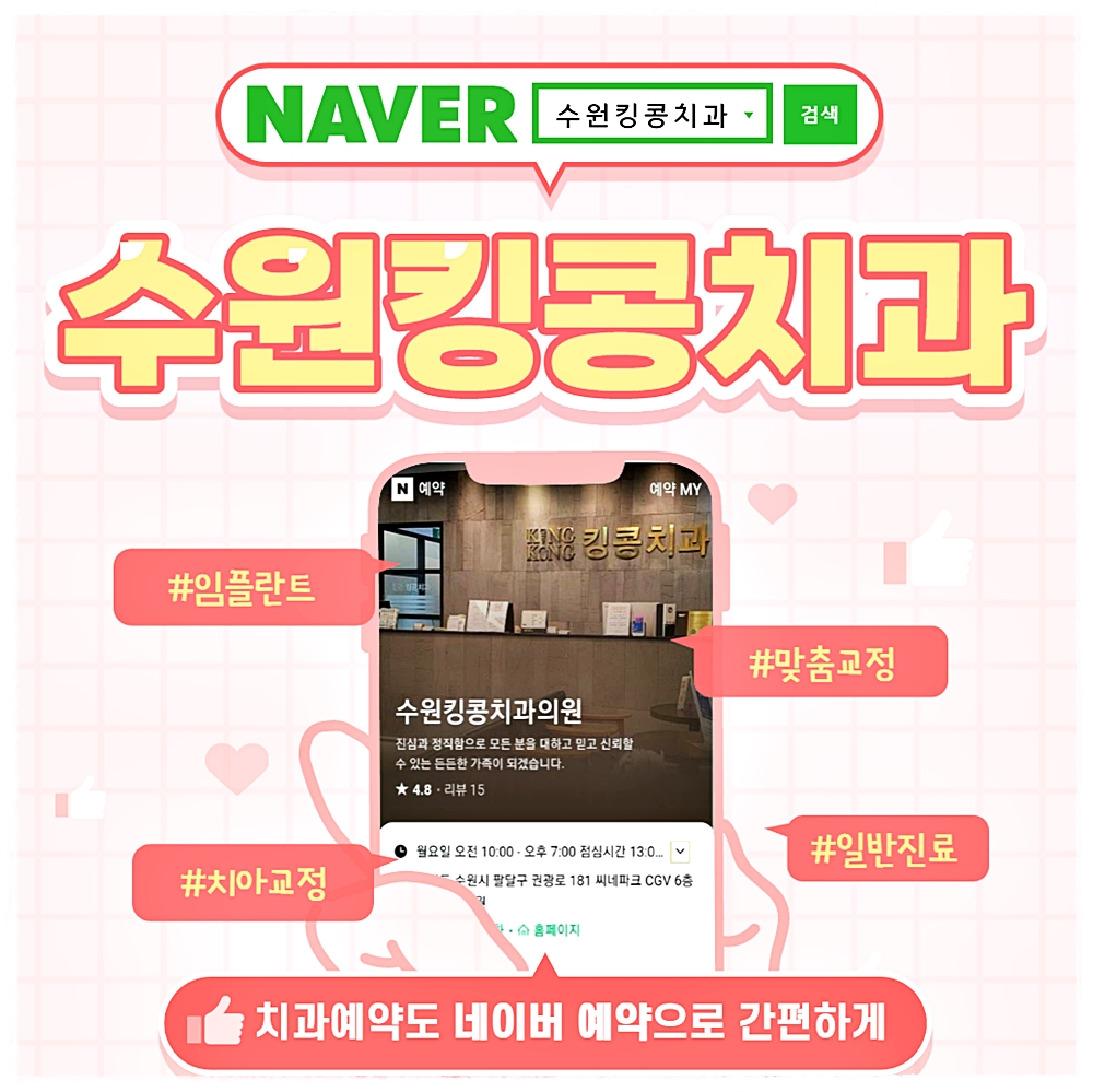 수원봄치과 이미지