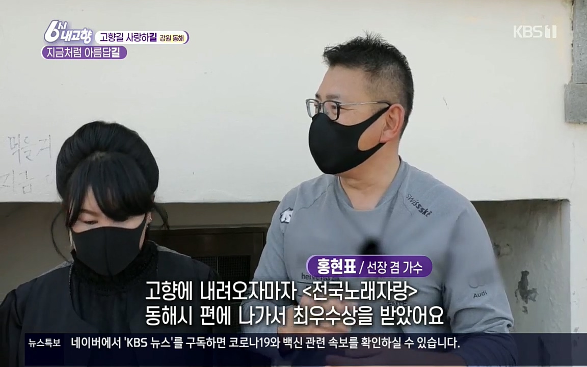 6시 내고향.E7512.220416p.H264-F1RST.mp4_20220502_192232.573.jpg