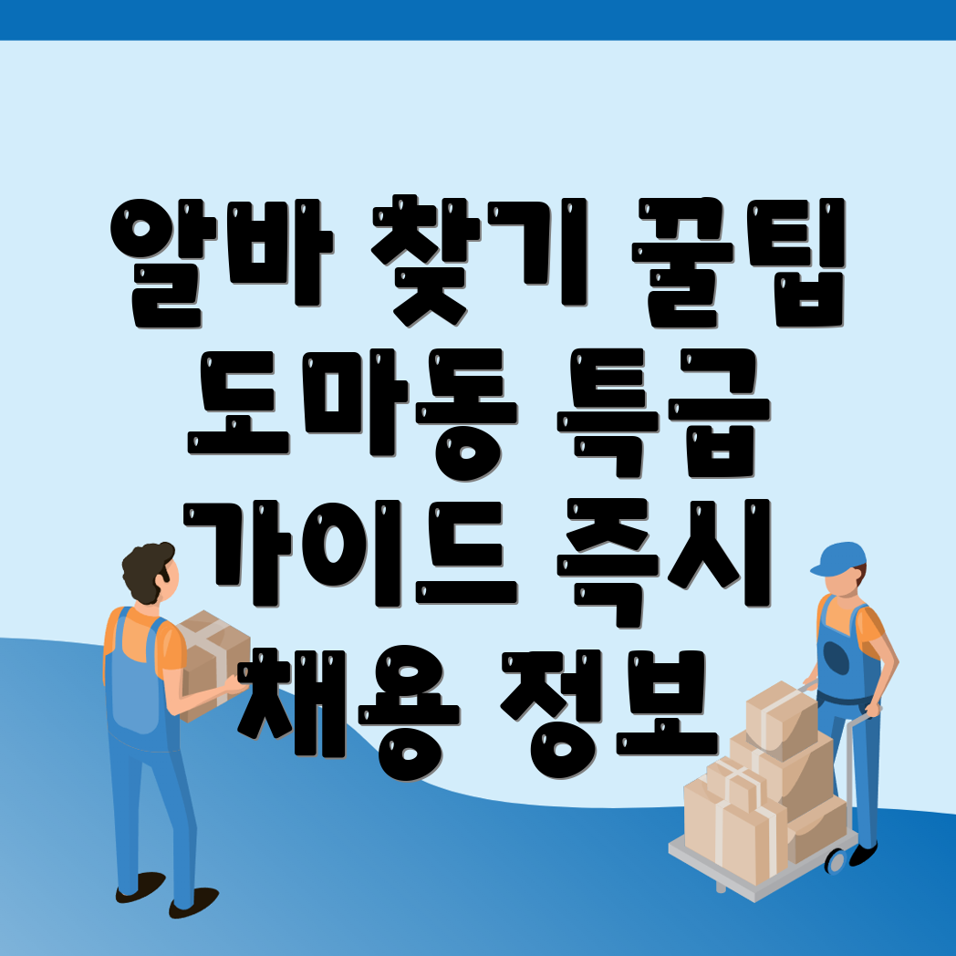 일자리센터