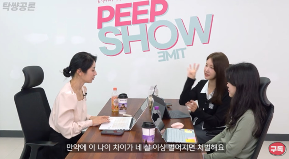 미자끼리 사귀다 한 쪽이 성인이 되었을 때 존재한다는 법 | 인스티즈