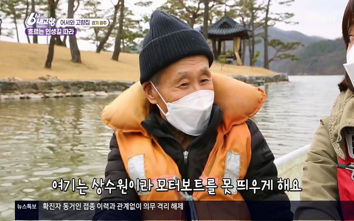 6시 내고향.E7503.220405p.H264-F1RST.mp4_20220405_182908.603.jpg