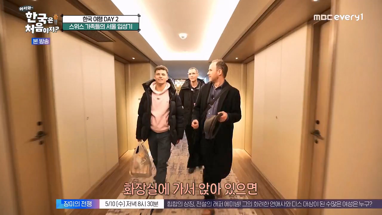 어서와 한국은 처음이지 시즌2.E261.230505p-NEXT.mp4_20230505_175323.233.jpg