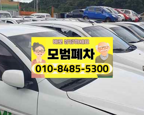 서울시도봉구폐차장