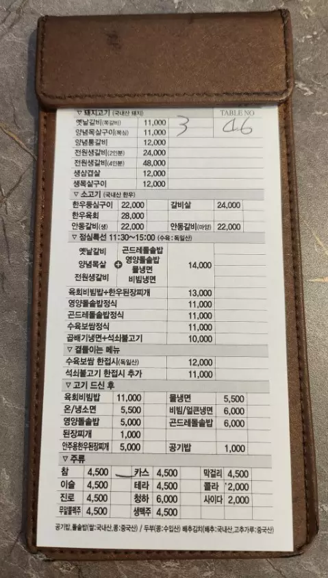 영수증