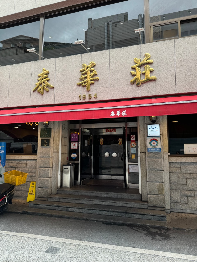 태화장 이미지