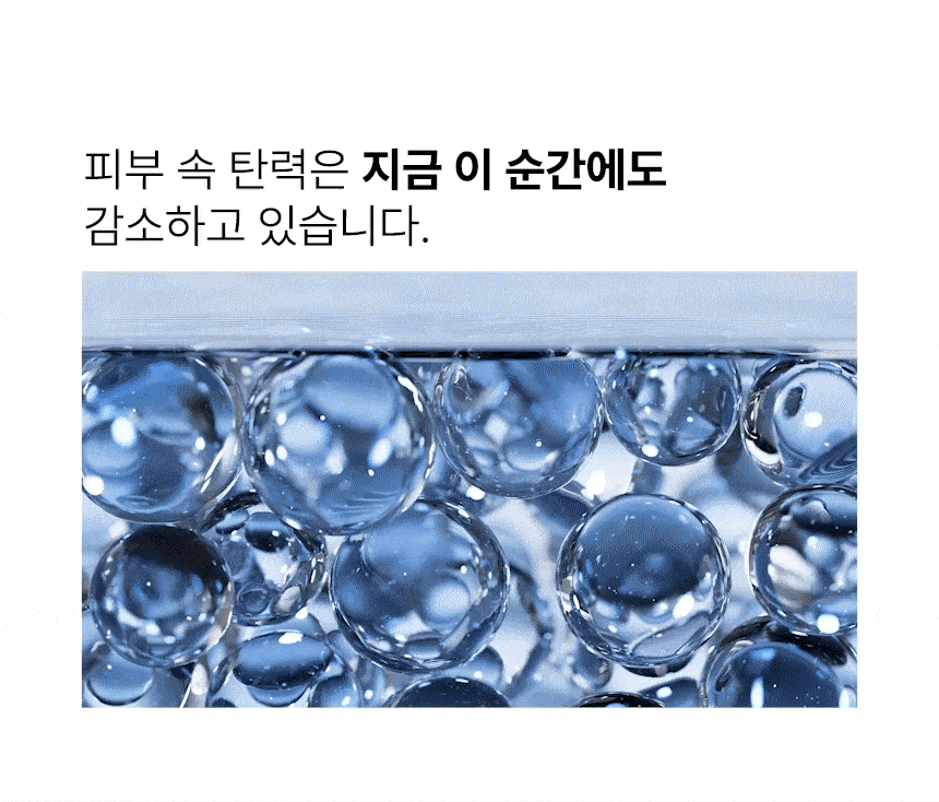 콜라겐감소