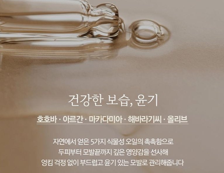 나드 샴푸 4종 선물세트 - 10가지 단백질 / 22가지 아미노산 / 향기 지속력