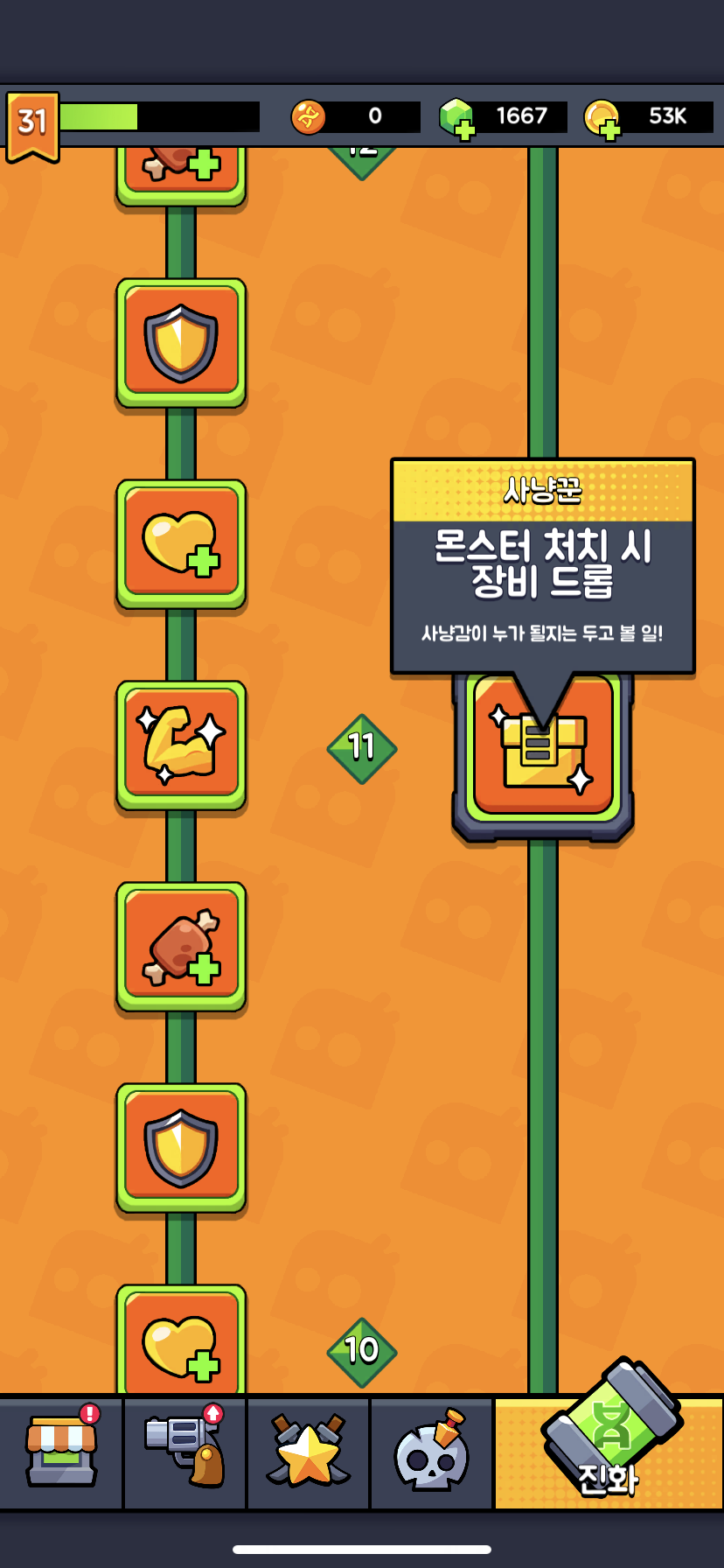  탕탕특공대 하는 유저라면 꼭 봐야 할 장비 파밍 꿀팁