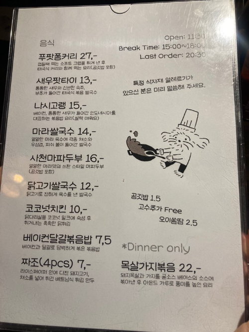 울산 맛집-태국 음식-마노이