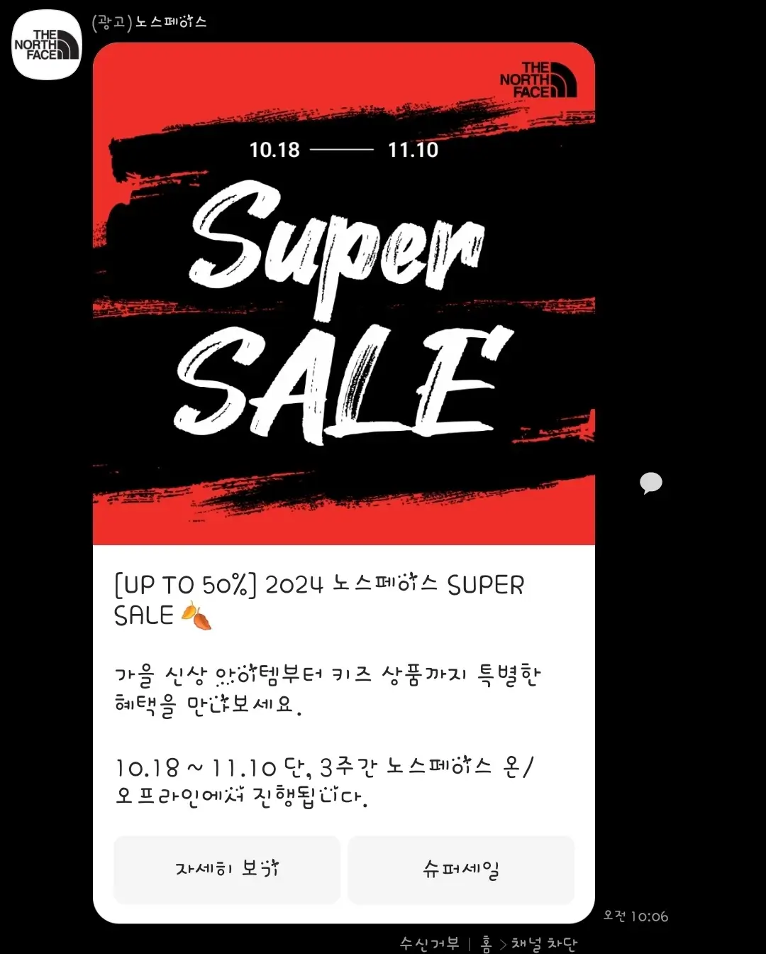 세일