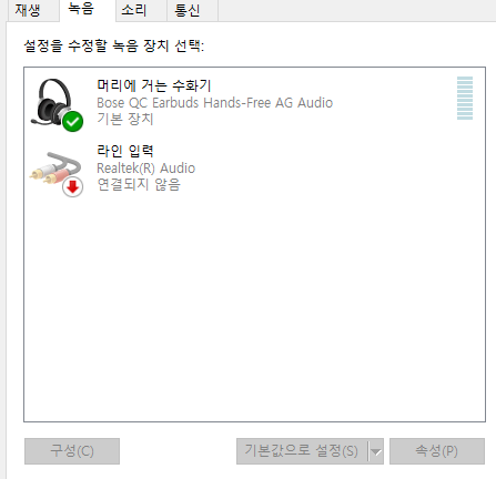녹음 탭으로 이동하기
