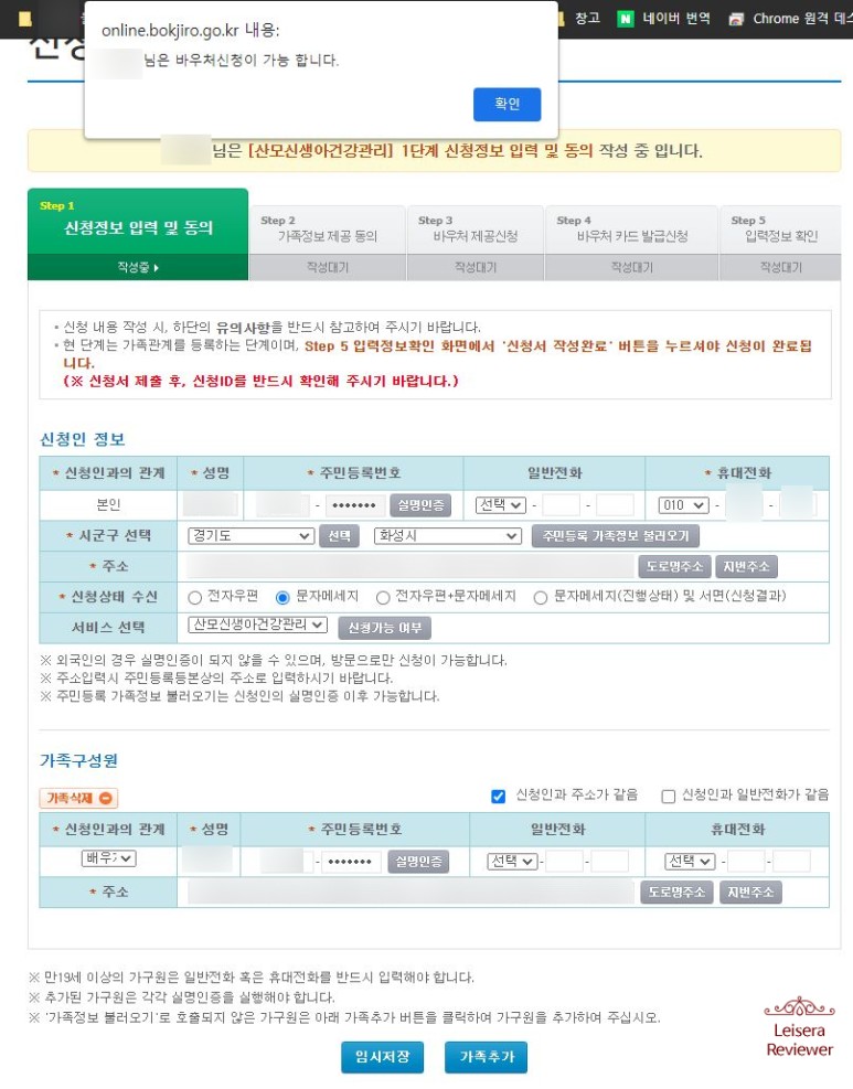 산후도우미 신청방법 건강 보험료 지원비용 복지로 4