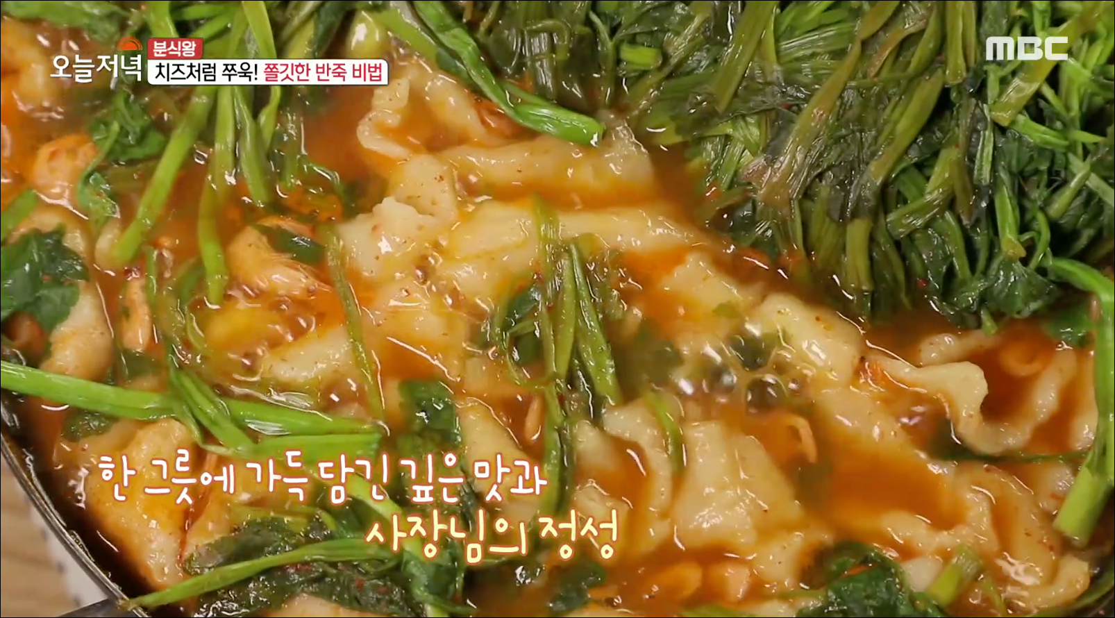  [TV속맛집] 경기도 양주시 민물 새우 얼큰/순한 수제비 맛집 민물새우얼큰손수제비 미감 #수제비 맛집 민물새우얼큰손수제비 미감 #2020.12.15 생방송 오늘 저녁 1458회 방영