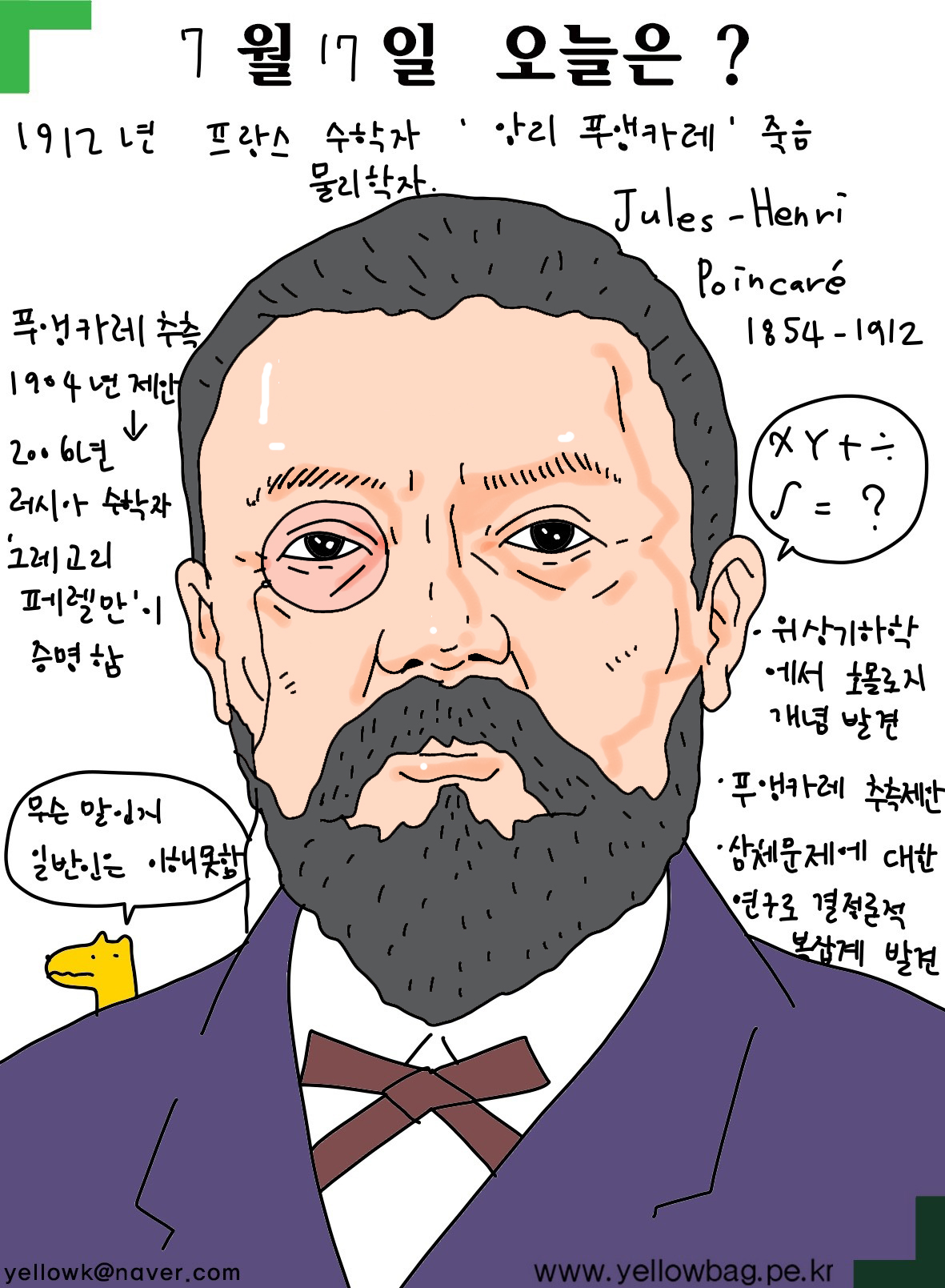 앙리17 이미지