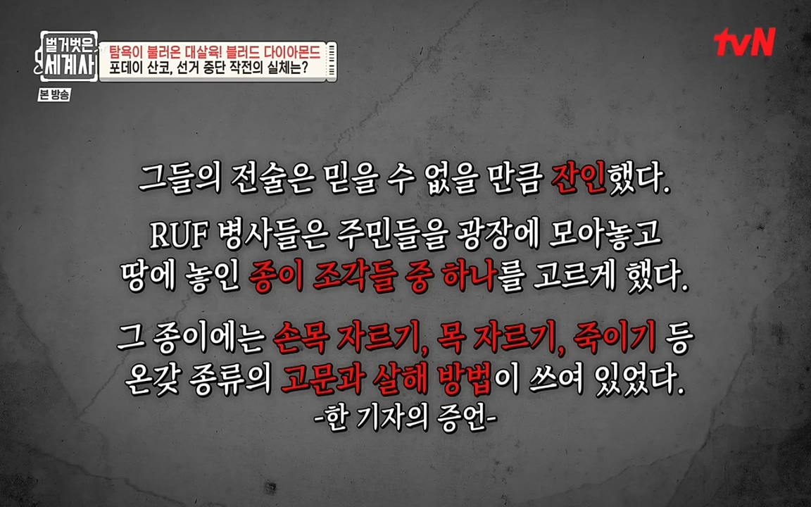 벌거벗은 세계사.E62.220831p-NEXT.mp4_20220905_204646.606.jpg